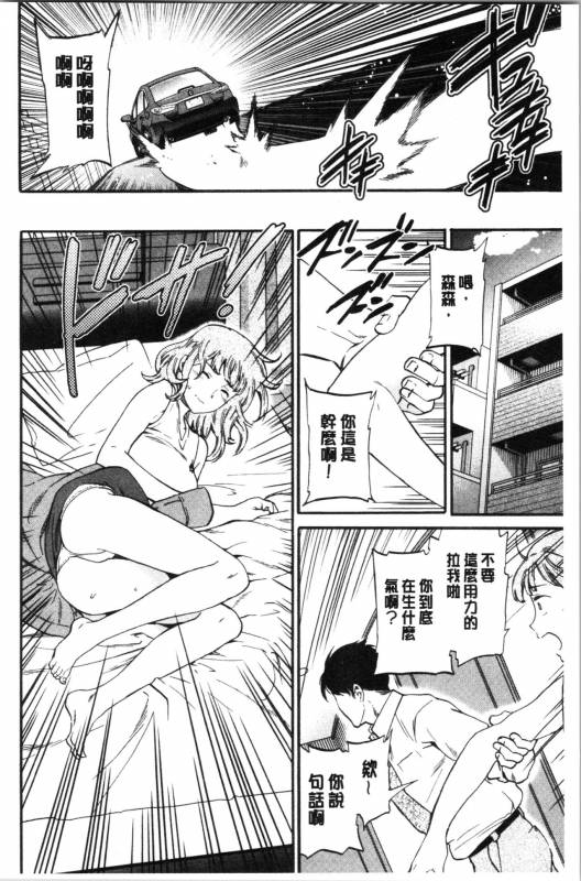 [Cuvie] NASTY [Chinese]_037