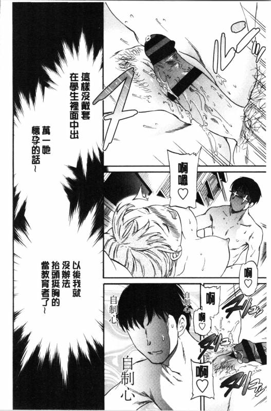 [Cuvie] NASTY [Chinese]_053