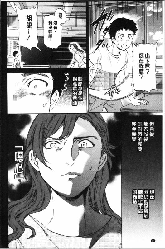 [Cuvie] NASTY [Chinese]_057