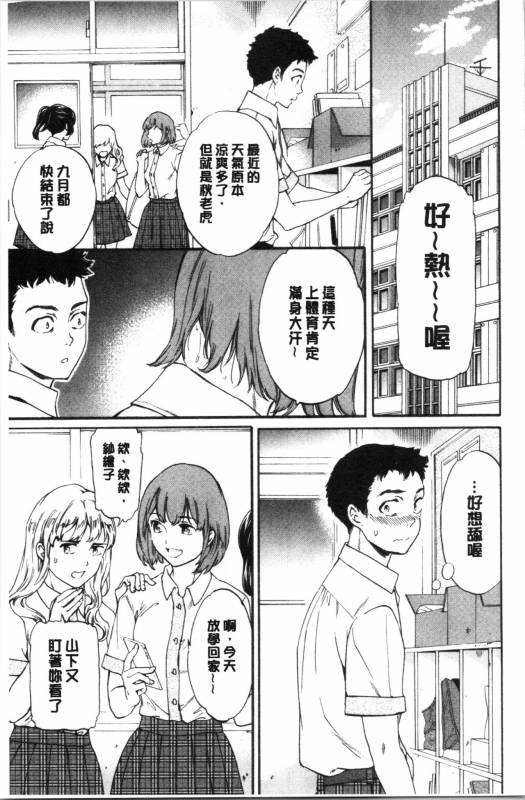 [Cuvie] NASTY [Chinese]_058