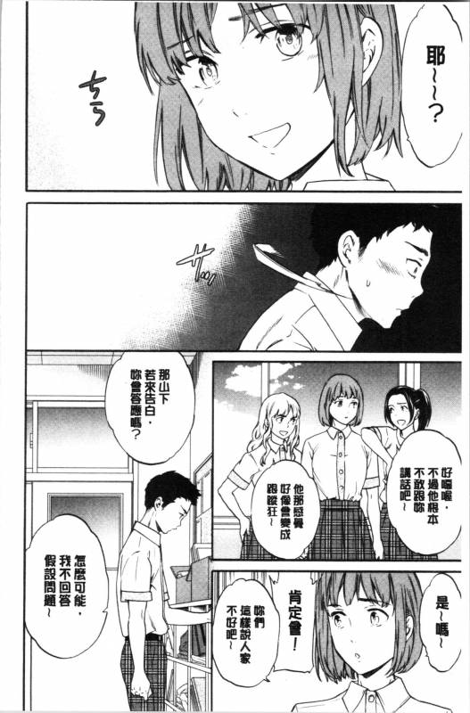 [Cuvie] NASTY [Chinese]_059