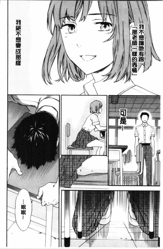 [Cuvie] NASTY [Chinese]_061