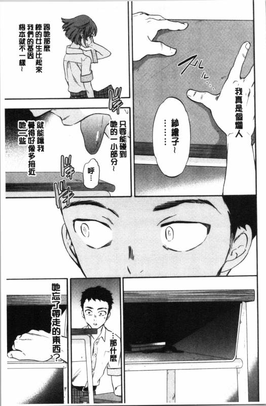 [Cuvie] NASTY [Chinese]_062