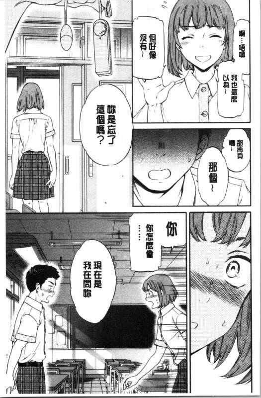 [Cuvie] NASTY [Chinese]_064