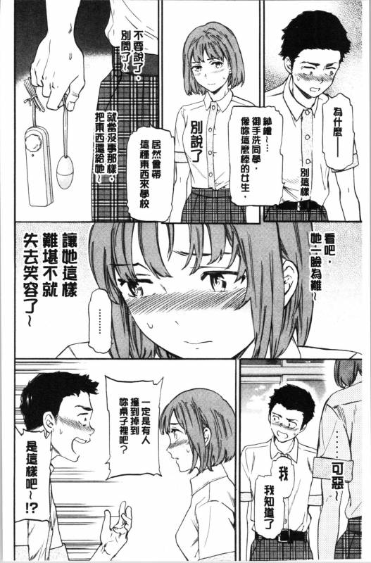 [Cuvie] NASTY [Chinese]_065