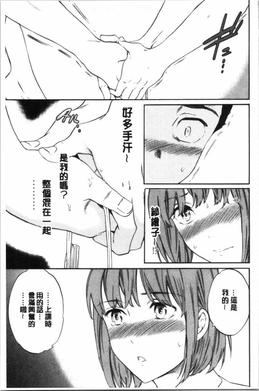 [Cuvie] NASTY [Chinese]_066