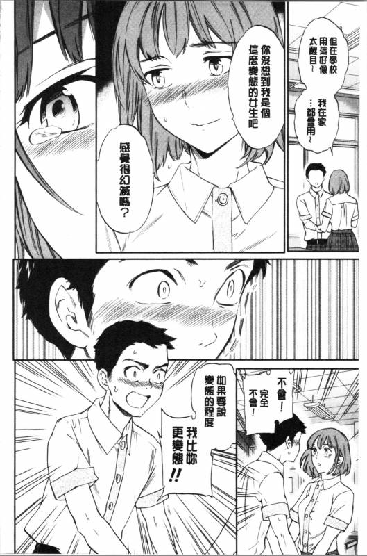 [Cuvie] NASTY [Chinese]_067