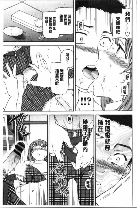 [Cuvie] NASTY [Chinese]_072