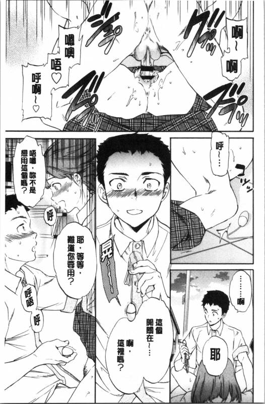 [Cuvie] NASTY [Chinese]_076