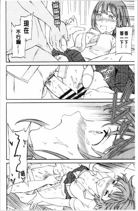 [Cuvie] NASTY [Chinese]_077