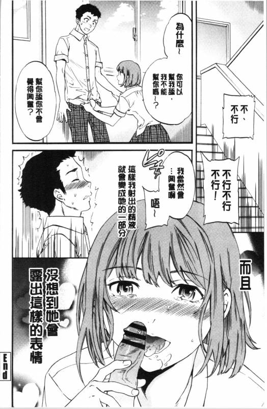 [Cuvie] NASTY [Chinese]_081