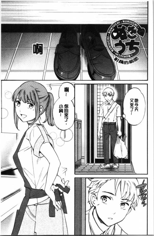 [Cuvie] NASTY [Chinese]_082