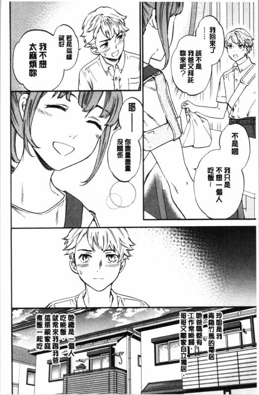 [Cuvie] NASTY [Chinese]_083