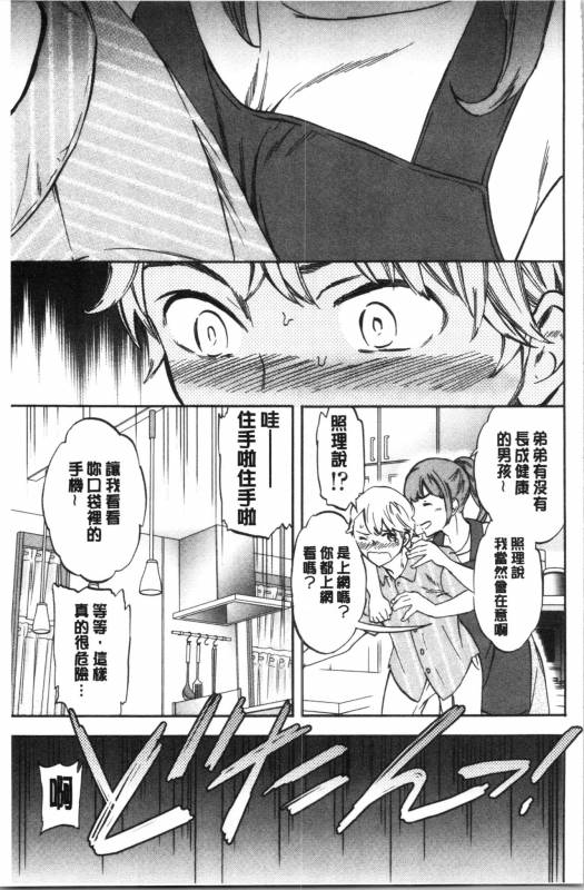 [Cuvie] NASTY [Chinese]_086