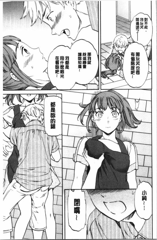 [Cuvie] NASTY [Chinese]_088