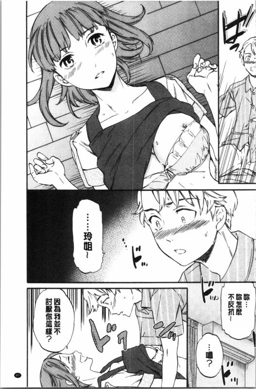 [Cuvie] NASTY [Chinese]_090