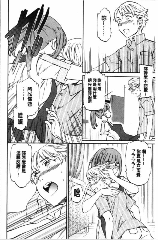 [Cuvie] NASTY [Chinese]_091