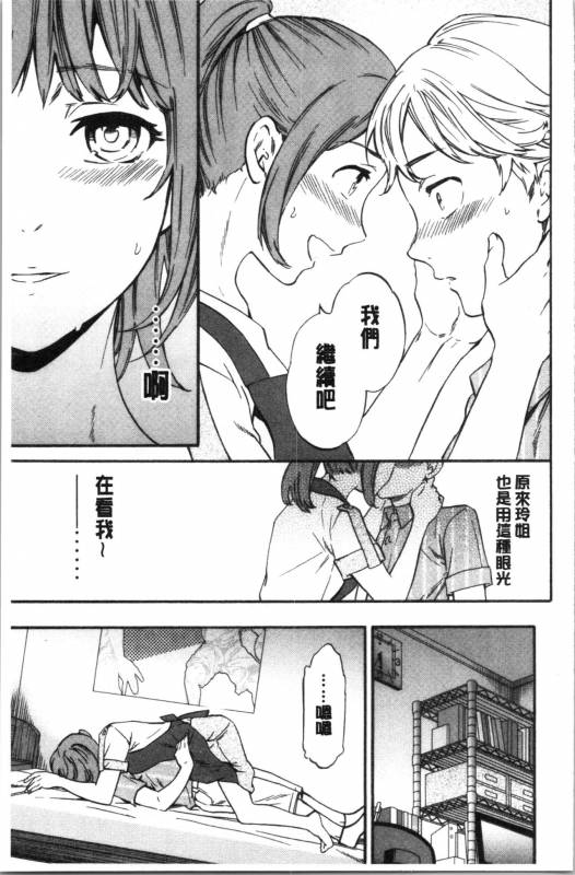 [Cuvie] NASTY [Chinese]_092