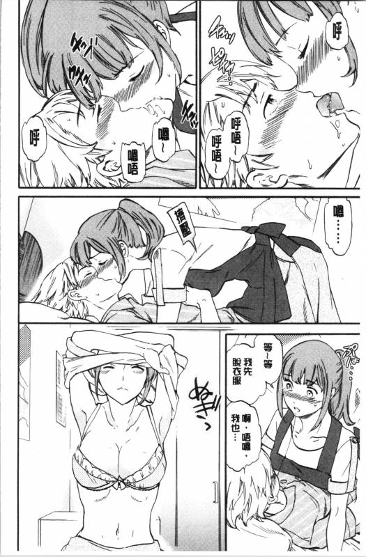 [Cuvie] NASTY [Chinese]_093