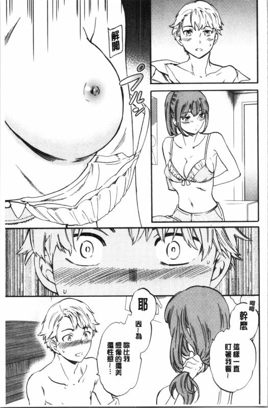 [Cuvie] NASTY [Chinese]_094