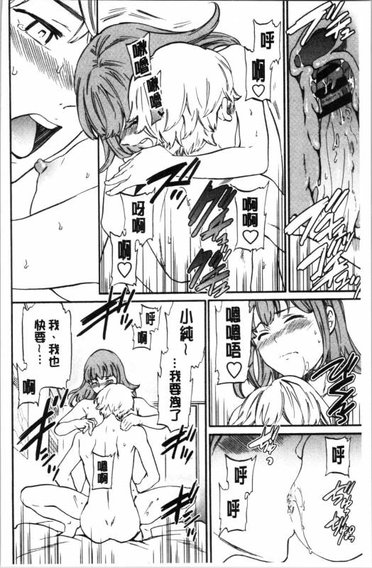 [Cuvie] NASTY [Chinese]_103