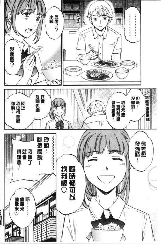 [Cuvie] NASTY [Chinese]_107