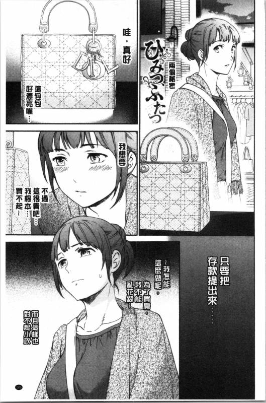 [Cuvie] NASTY [Chinese]_108