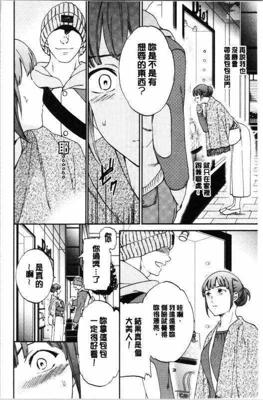 [Cuvie] NASTY [Chinese]_109