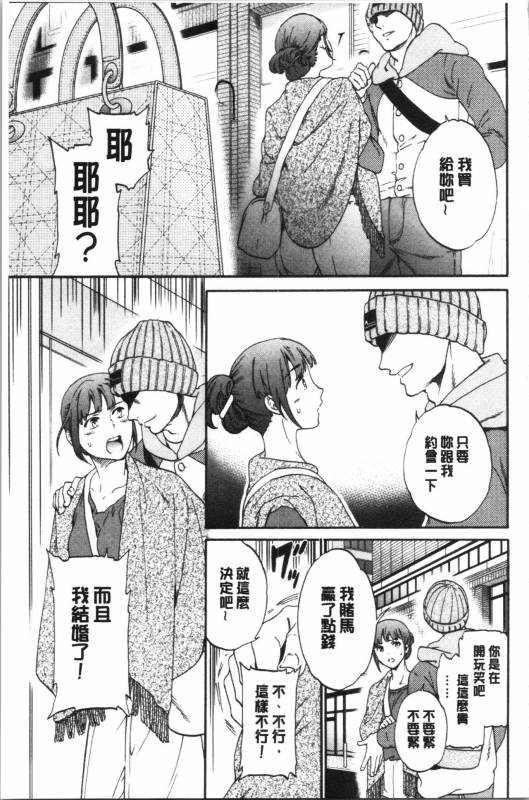 [Cuvie] NASTY [Chinese]_110