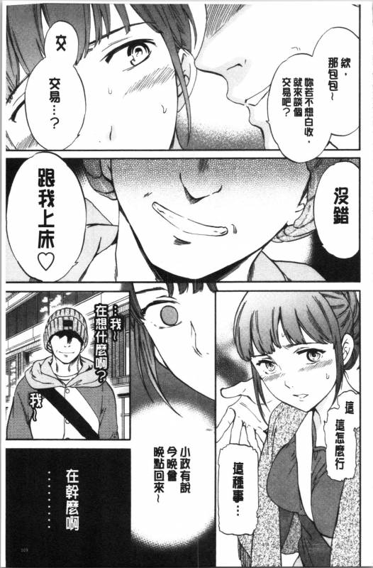 [Cuvie] NASTY [Chinese]_112