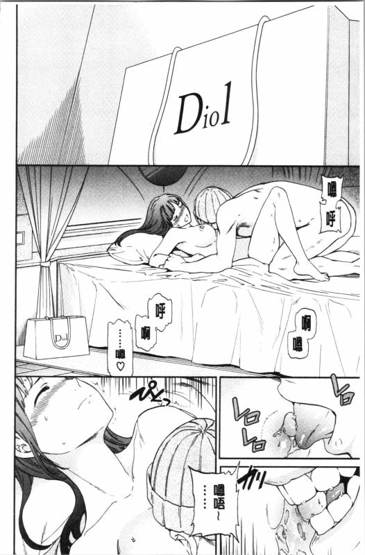 [Cuvie] NASTY [Chinese]_113