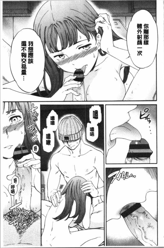 [Cuvie] NASTY [Chinese]_124