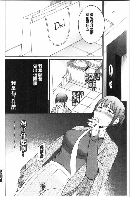 [Cuvie] NASTY [Chinese]_133