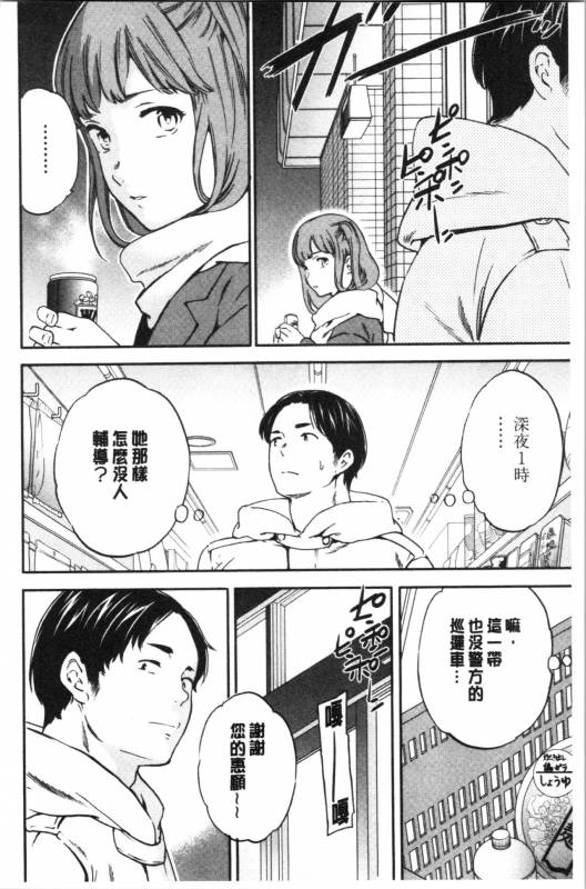 [Cuvie] NASTY [Chinese]_135