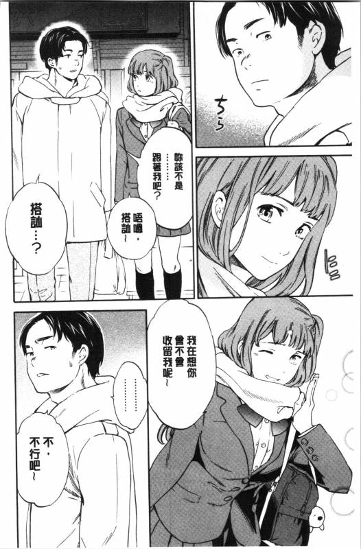 [Cuvie] NASTY [Chinese]_137