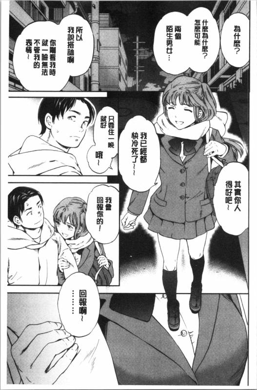 [Cuvie] NASTY [Chinese]_138