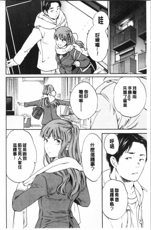 [Cuvie] NASTY [Chinese]_139