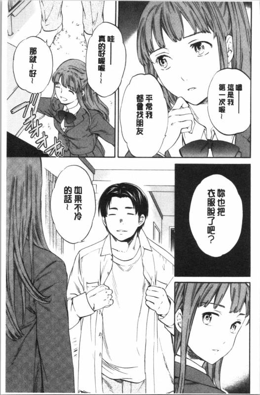 [Cuvie] NASTY [Chinese]_140