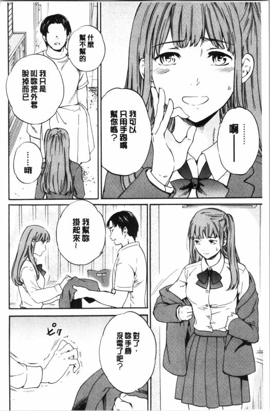 [Cuvie] NASTY [Chinese]_141