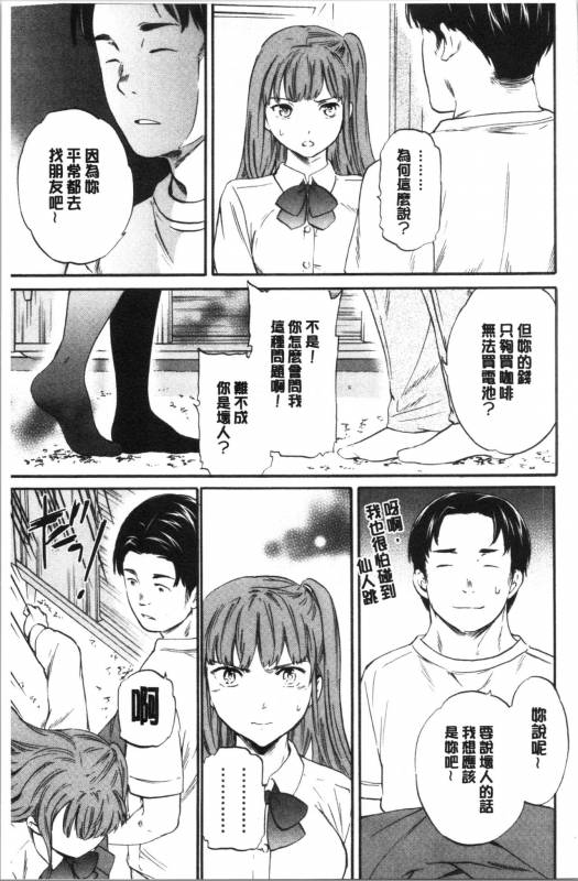 [Cuvie] NASTY [Chinese]_142