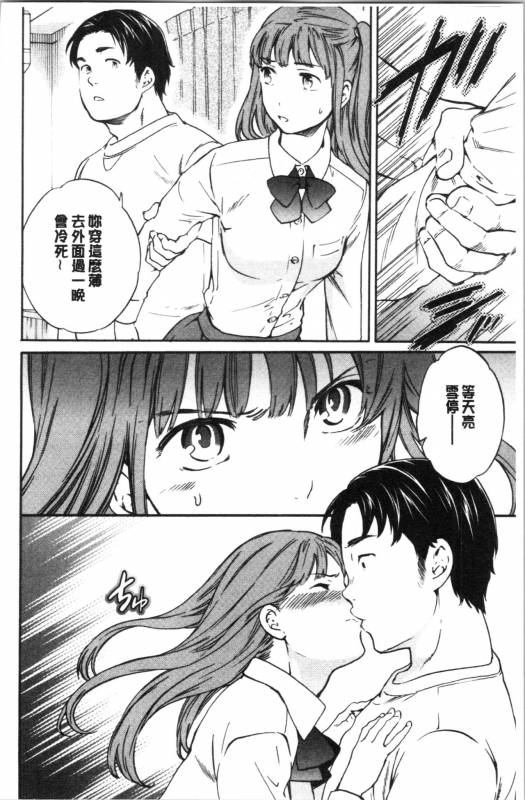 [Cuvie] NASTY [Chinese]_143