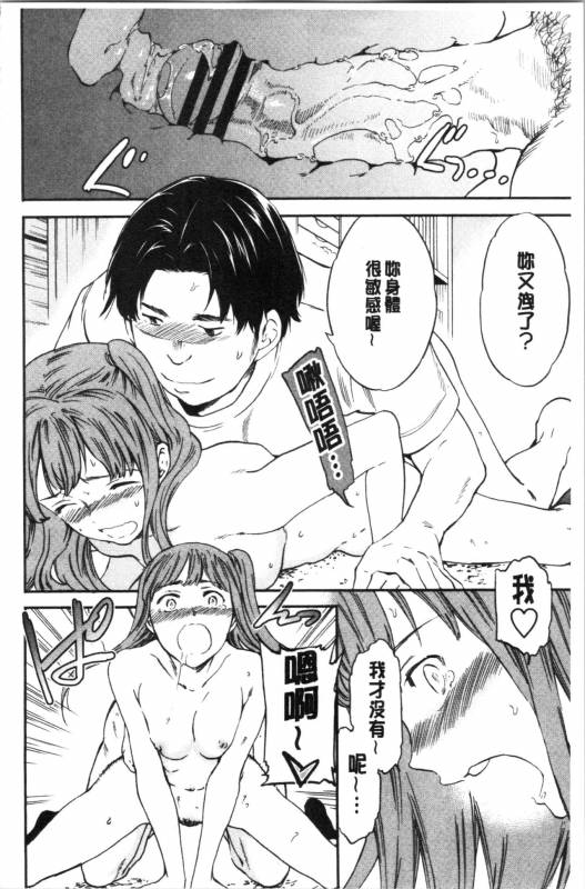 [Cuvie] NASTY [Chinese]_151