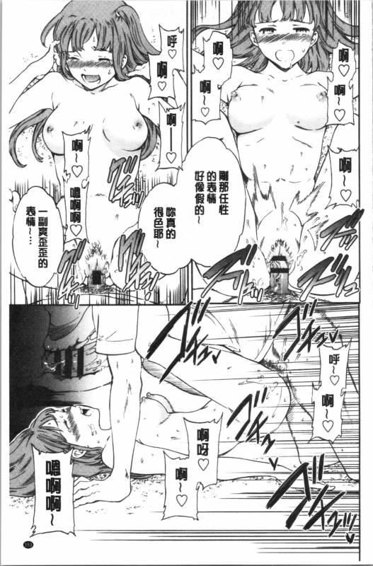 [Cuvie] NASTY [Chinese]_156