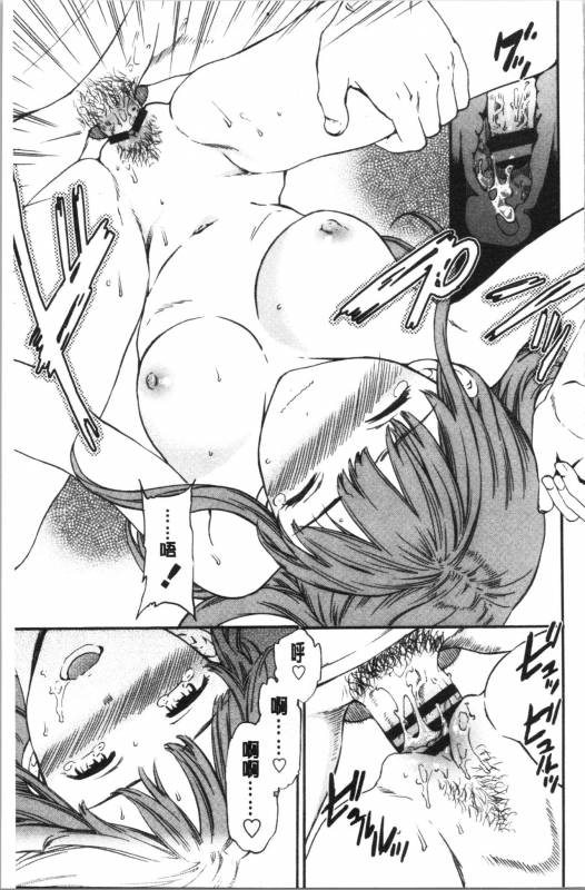 [Cuvie] NASTY [Chinese]_158