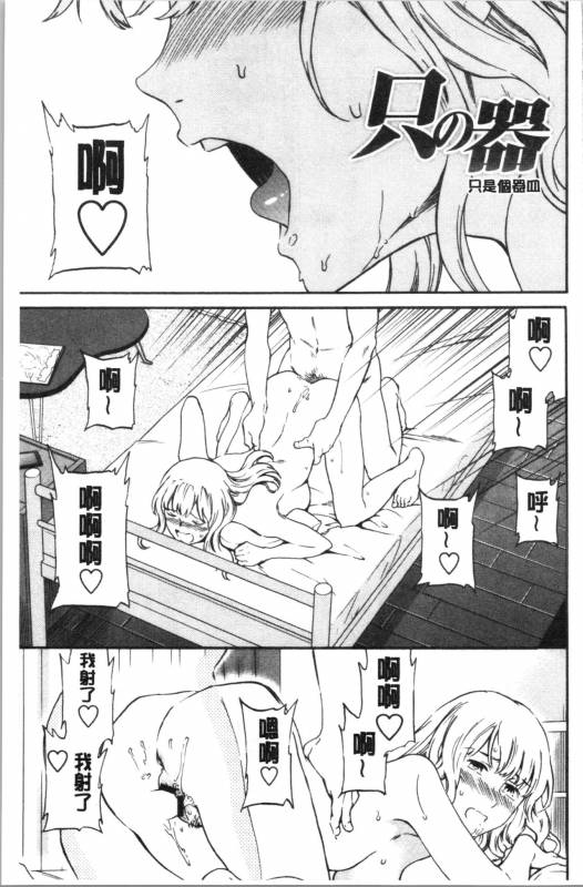 [Cuvie] NASTY [Chinese]_160