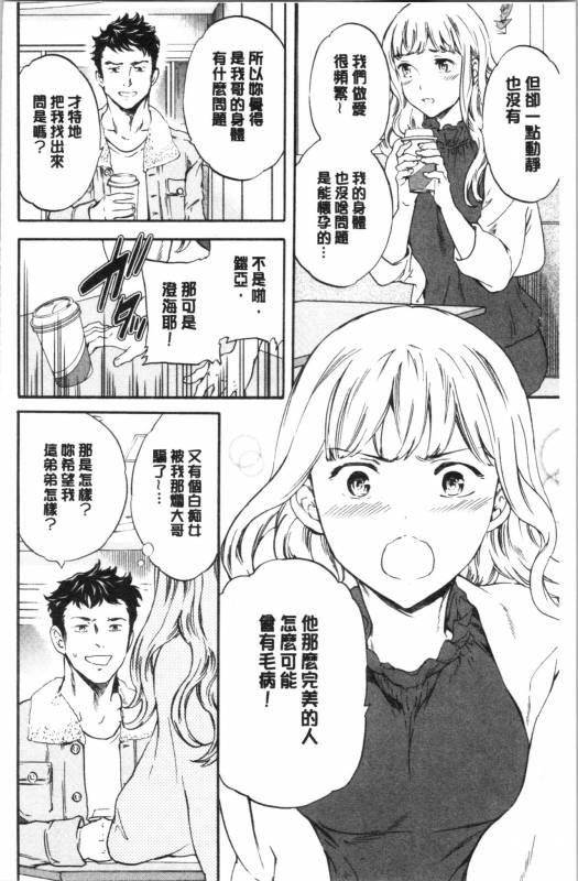 [Cuvie] NASTY [Chinese]_163