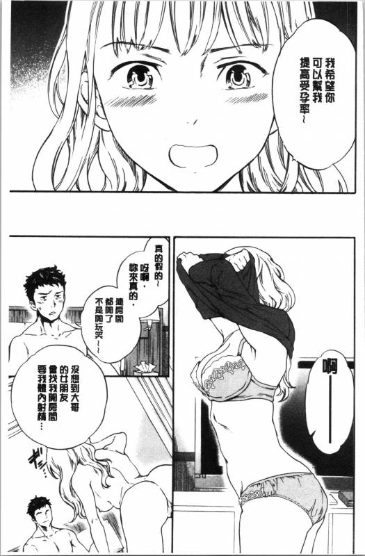 [Cuvie] NASTY [Chinese]_164