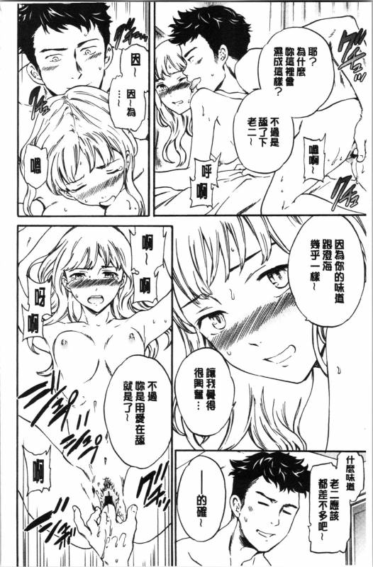 [Cuvie] NASTY [Chinese]_171