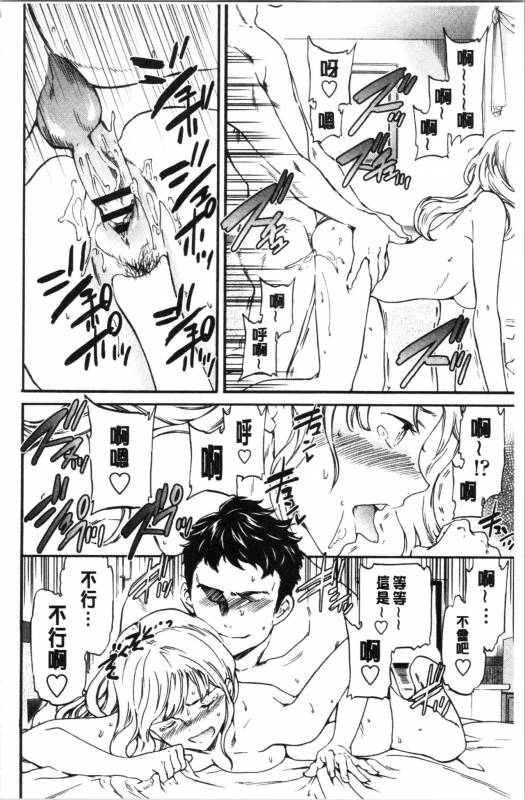 [Cuvie] NASTY [Chinese]_173