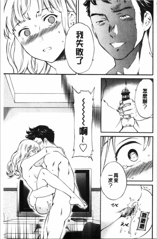 [Cuvie] NASTY [Chinese]_178